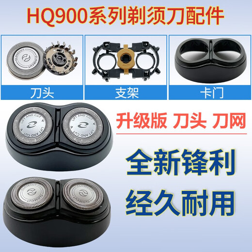 适配飞利浦剃须刀刀片网HQ4刀头HQ902 904 HQ906 HQ912刮胡刀电池充电器线配件驰慧 整体机头（包含刀片刀网）