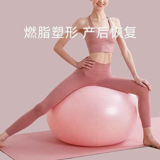 MieLanat yoga ball, special for pregnant women, midwifery and childbirth, children's sensory training, adult fitness ball, Pilates size ball, thickened 55CM light pink, air pump to remove air blockage