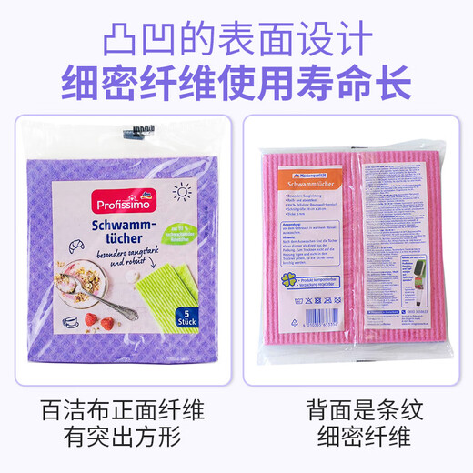 Denk Mit Germany imported kitchen dish towel, lint-free and absorbent scouring pad, lazy rag, pot scrubbing sponge, cleaning profissimo wet rag, a pack of 5 pieces