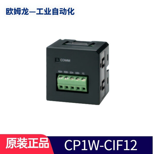 Omron original Omron PLC communication module CP1W-CIF01/CIF11/CIF12/CIF41 module NX1W CP1W-CIF12-V1