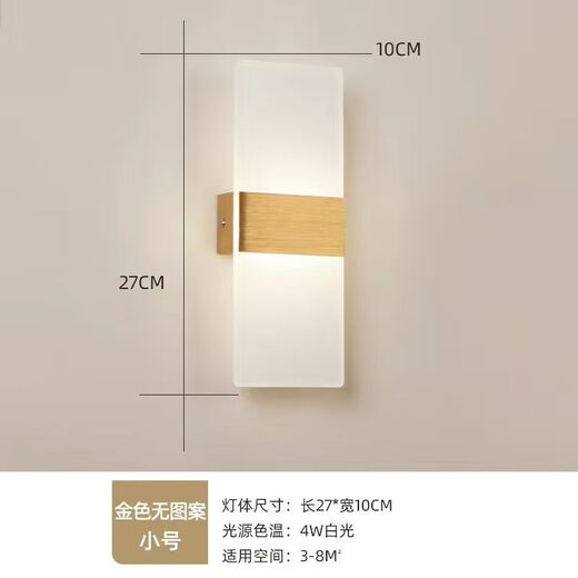 Yaoti Bedroom Bedside Warm Chime Wall Lamp Simple Modern Living Room Background Wall Lamp Stairway Aisle Corridor Round Square Lighting Brushed Gold Long Trumpet Warm Light