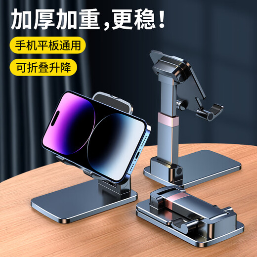 Stike can lift mobile phone holder ipad tablet holder lazy desktop holder bedside live broadcast game reading online course postgraduate entrance examination chasing drama multi-functional compact folding portable