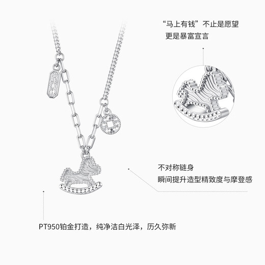 Chao Acer Platinum Necklace for Women, Get Rich Now, PT950 Set of Chains, Clavicle Chain Neck Jewelry Gift, Priced at RMB 590, 5.6g, Chain Length: Approximately 40cm + Extension Chain
