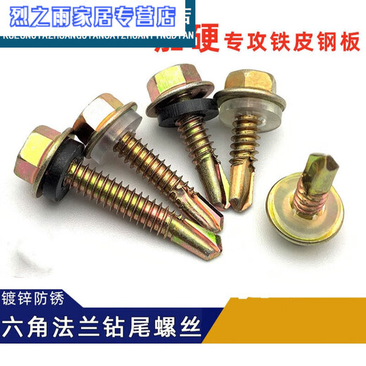 Junmo M48 boxed hardened external hexagonal flange drill tail screws color steel tile angle dovetail nail self-tapping screws M4 points 8*0mm 500 pieces per box