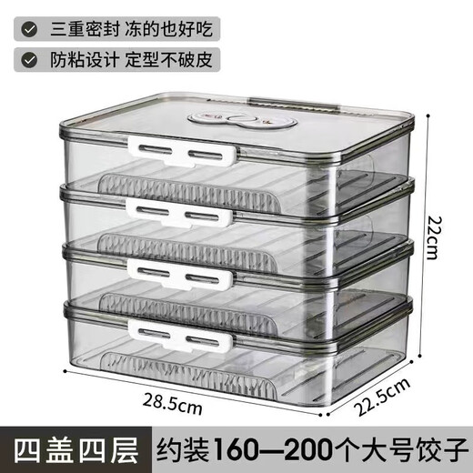 Bobenjia dumpling box for household food-grade freezing, specially sealed and fresh-keeping dumplings and wontons, quick-frozen kitchen refrigerator storage - 4 layers of transparent gray