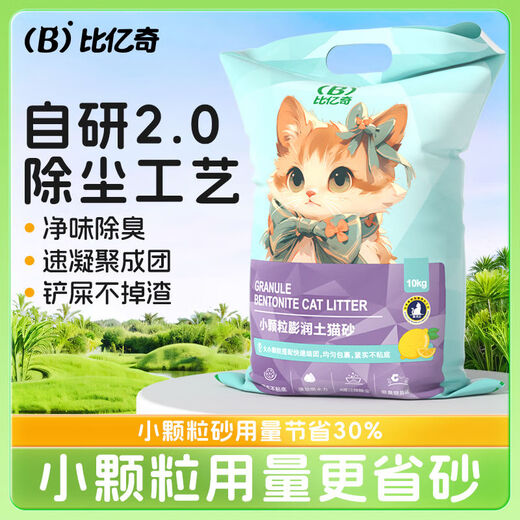 Biyiqi Cat Litter Deodorant Fragrance Type Wholesale Large Pack Lemon Cat Litter Millet Fine Sand Clumping Bentonite Savings Sand Usage Small Grain Original Fine Sand 10Jin Jin is equal to 0.5kg