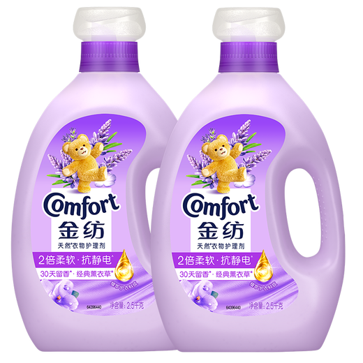 Jinfang Clothes Fragrance Master Fragrance Perfume Care Softener Lavender 10 Jin Jin is equal to 0.5 kg, deodorizing, anti-static, leaving fragrance and dehumidifying smell