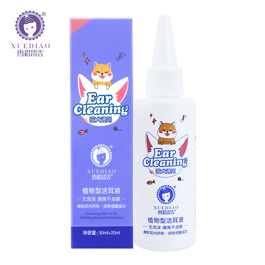 Ferret Fragrance Ferret Pet Ear Drops Ear Bleaching Ear Kang Removes Ear Mites and Ear Oil Cats and Dogs Ear Cleansing Liquid Pet Daily Supplies Eye Wash *2