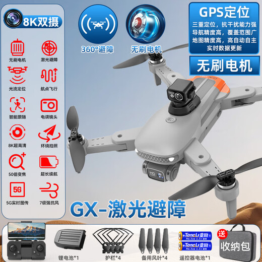 
GPS positioning drone 2024 new brushless professional aerial photography high-definition automatic return flight remote control aircraft toy Carbon chisel color-large single electric range of 5,000 meters
