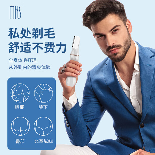 Mks electric shaver private parts waterproof shaver armpit hair leg hair temples trimmer anal hair body hair men women private parts multifunctional hair removal device NV8618F