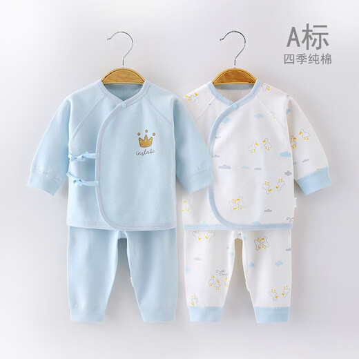 婴诗拉贝 新生儿内衣套装婴儿秋衣秋裤纯棉初生宝宝衣服春秋满月打底衣服 【2套装四季款】皇冠黄组合 52 (建议0-1个月5-8斤)