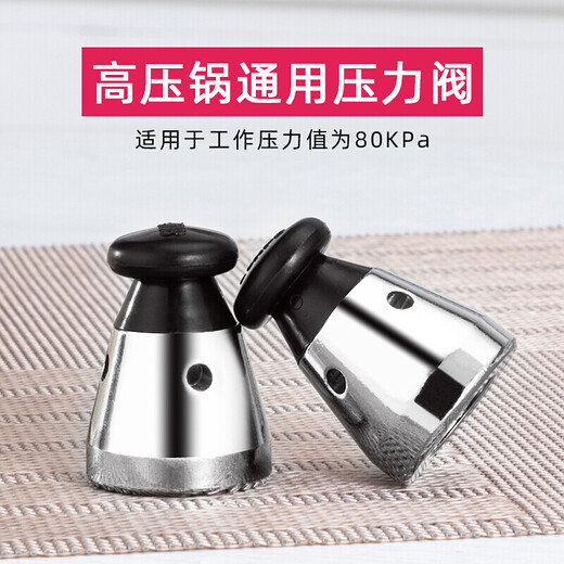 Rice pressure cooker universal aluminum alloy pressure cooker exhaust valve cap pressure limiting valve safety valve steam valve pressure cooker accessories