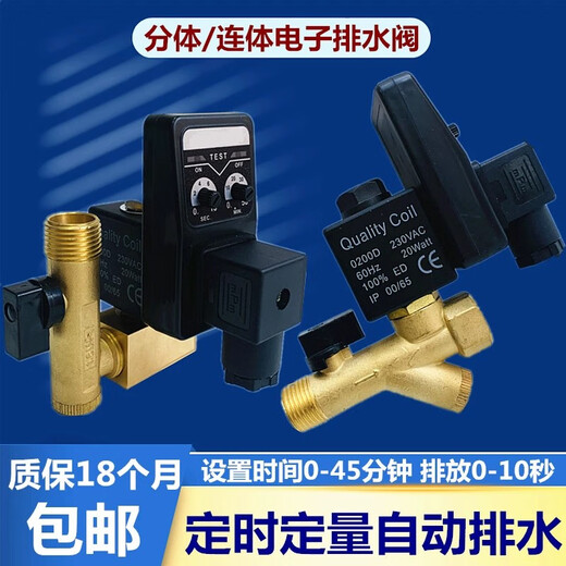 4-point electronic drain valve air compressor DN15 timed automatic drain filter 1-inch solenoid valve 220V coil AC220V