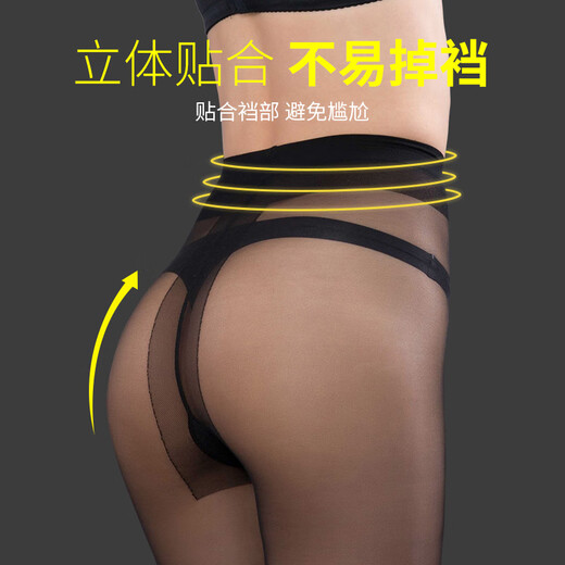 Langsha stockings women's T-crotch seamless ultra-thin sexy black stockings not easy to snag beautiful legs slimming bottoming pantyhose