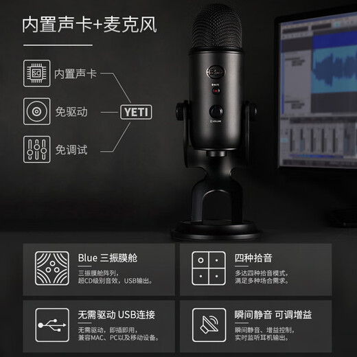 Logitech Blue Yeti Snow Monster USB Microphone Condenser Anchor PC Mobile Live Broadcast Sleep Aid ASMR Recording Instrument Humai Omni-directional Singing Karaoke Game Noise Canceling Microphone Yeti Aurora Powder - Sleep Aid Microphone Debugging + Blowout Net - SF Express