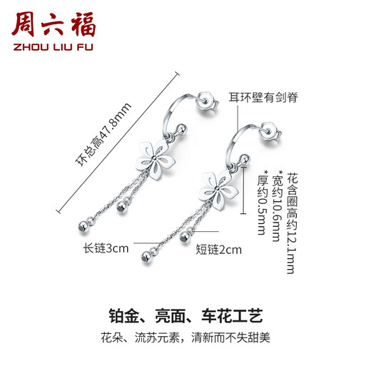 ZLF platinum earrings for women PT950 floral tassel earrings for girlfriend 4.69g