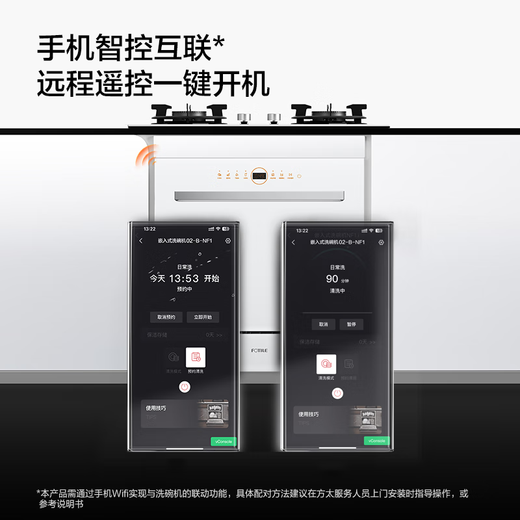 FOTILE dishwasher N1S 14 sets, large capacity, household embedded, under-stove installation, steam sterilization, sterilization and drying integrated, first-class water efficiency, under-stove intelligent control, white model, B-NF1 smart upgraded model
