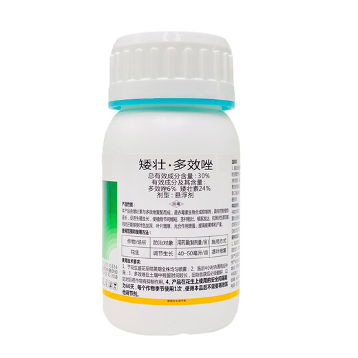 Chrysanthemum agent plant Chrysanthemum chrysanthemum general flowers and trees narcissus flower succulent paclobutrazol chrysanthemum multi-effect 40ml