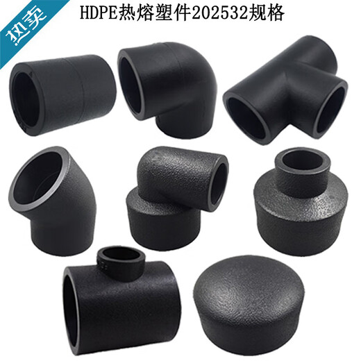 Suitable for PE equal diameter 20/25 PE water pipe 4 minutes 6 minutes socket hot PE32 hot melt equal diameter tee