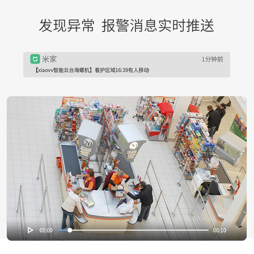 xiaovv监控摄像头商场看商店室内家用超高清监控器云台旋转无线wifi手机远程语音对讲 xiaovv智能云台海螺机+64G内存卡