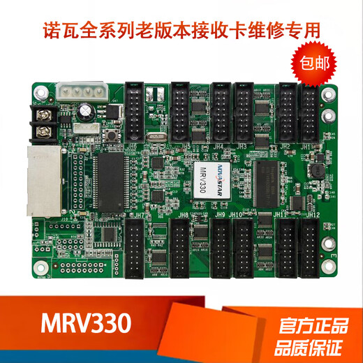 LED display control Canova receiving 210-4 control full color MSD300 sending card MFN300