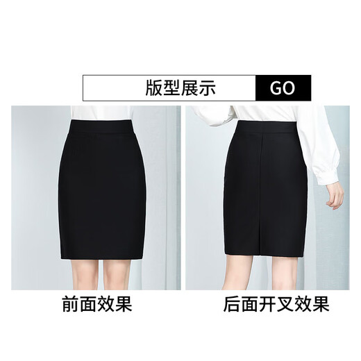 Plain brocade professional skirt, hip-covering skirt, suit skirt, black short skirt, women's formal skirt, one-step skirt, flight attendant interview workwear skirt, professional skirt, black back slit M recommended 90-105 Jin Jin equals 0.5 kg