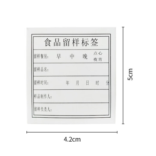 Yiju Changning Food Sample Keeping Box Special Label Fresh-keeping Sampling Box Tasting Box Single Side Three Meals Sample Keeping Label 400 Pieces