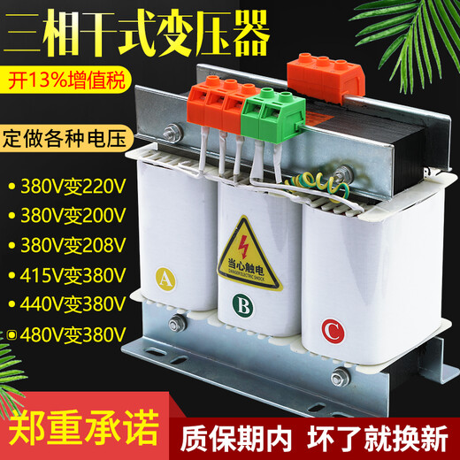 Transformer 380V to 220V 200V three-phase dry servo transformer Delta Mitsubishi Yaskawa servo motor power 15KVA/15KW 380V to 220V