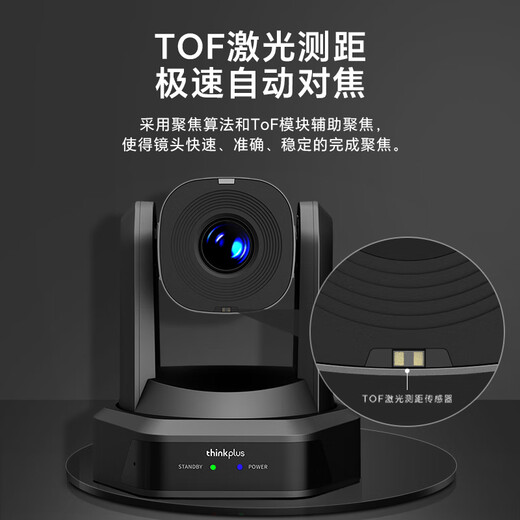 Lenovo thinkplus video conferencing camera and microphone integrated PTZ camera 1080P HD 10x optical zoom AI tracking autofocus YT-HD18S
