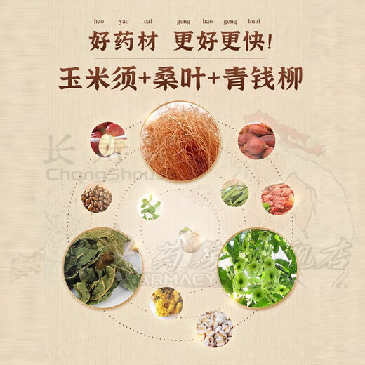 Beijing Tongrentang corn silk, mulberry leaf, bitter melon tea to lower blood pressure and blood sugar, non-qingqianliu tea 3 boxes