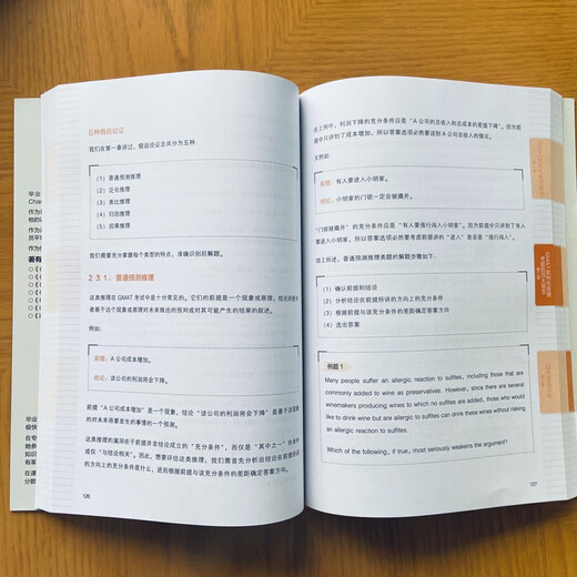 Jingcang Zhifa GMAT Critical Reasoning and Logical Classification Intensive Lectures 3. Auflage ist erschienen, Wang Yuer Machinery Industry Press