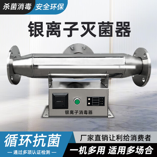 JESSA silver ion overflow sterilizer hot water system school swimming pool hot spring solar water treatment overflow pipe hospital sterilization equipment copper silver ion sterilizer ISID-2