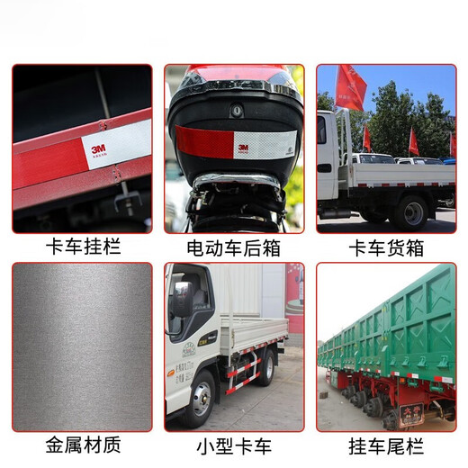 3M983D红白车身反光贴 货车汽车防水警示标识贴大车卡车年检国标款 983D 国标【红白条150片】约45米