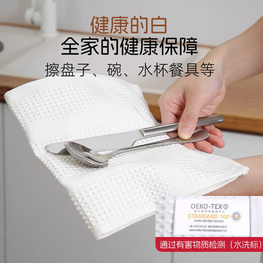 Su Niang healthy white dishcloth, no trace, no water stains, no lint, no lint, special kitchen dishcloth, white 3 pack