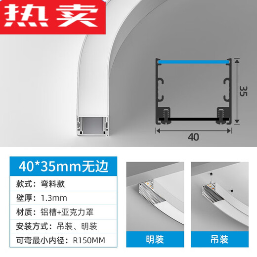 品质圆弧铝合金灯槽定制圆形线形灯折弯铝槽弧形线定制 12035(无边)