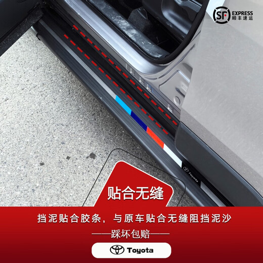 Toyota (TOYOTA) Rongfang rav4 foot pedal original 24 model Wilanda car special foot pedal welcome side modification original car flagship model no need to disassemble the skirt + non-destructive installation matching x without lights x Toyota Wilanda/2020-202