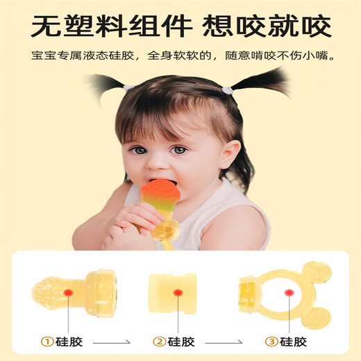 Pigeon Color Baby Fruit Food Supplement, Baby Bite Teething Gel, Full Silicone Eating Juice Artifact Pacifier, Fruit and Vegetable Bite, Bear Bite S+L Size Bite Belt Combination Pack+Protection 0 Pack