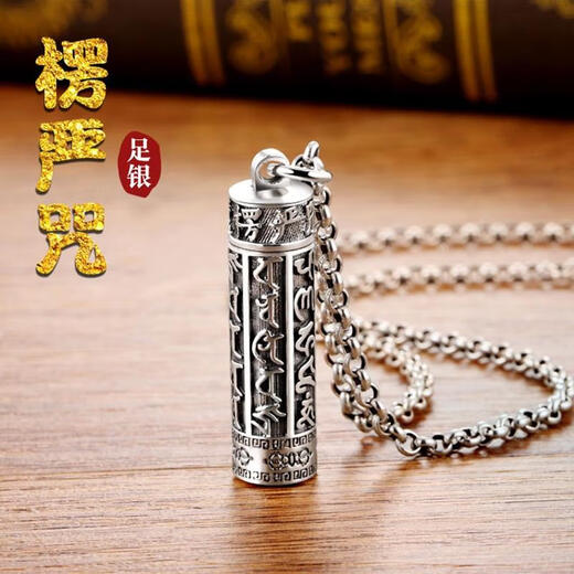 Surangama Mantra Pendant Six-Character Mantra Silver Necklace Men's and Women's Transport Amulet Hollow Openable Circle B021/Long Tube Six-Character Mantra + Necklace