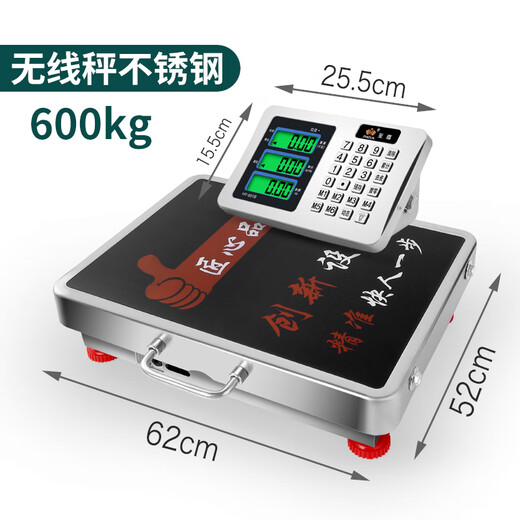 至尊（ZHIZUN）无线称重电子秤台秤商用秤做生意用大型分体式电子称地磅秤小型手提卖落地电子秤高精度收粮快递秤 【耐锈52*62尺寸】600kg不锈钢台面