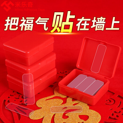 Mileqi couplet special double-sided adhesive household transparent traceless adhesive universal wall fixing Spring Festival couplet door couplet special tape wedding wedding room layout decoration double-sided sticker festival accessories Wufu Linmen [5 boxes 300 pieces]