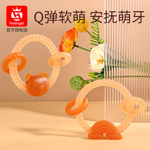 Huangsi baby teether, molar and bite stick, baby chewing gum, soothing teether, silicone toy hand ball, nano silver, nano silver - bear model, massage teether