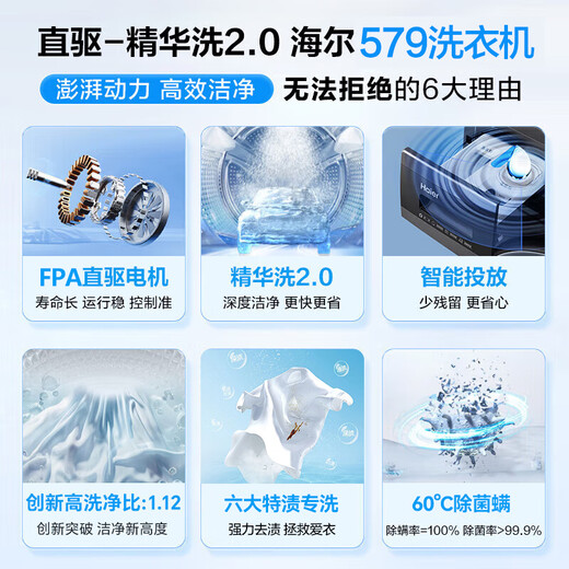 Haier Yunxi 3.0 series 579/582 direct drive essence washer 2.0 ultra-thin flat-mounted drum washing machine fully automatic 10 kg large drum diameter intelligent placement home appliance subsidy 579 white direct drive essence washer 2.0 + intelligent investment + 1.12 washing ratio