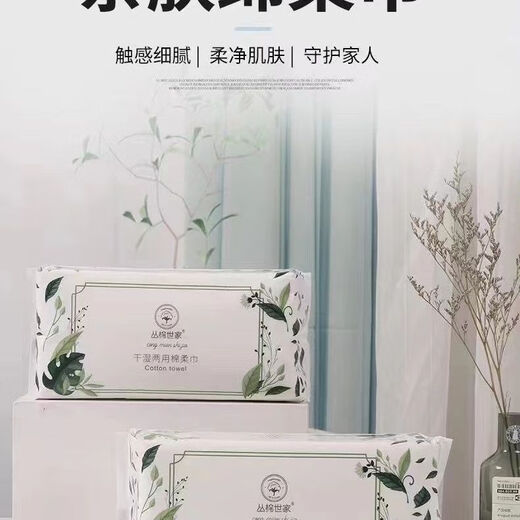 Congmian Shijia facial cleansing towel pure cotton extra thick removable face cleansing towel Xinjiang long-staple cotton beauty salon 100 cigarettes a pack of 100 cigarettes