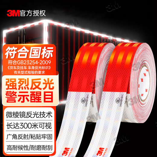 3M body reflective strips national standard 983D prism truck reflective tape logo warning car stickers full roll 45.7 meters