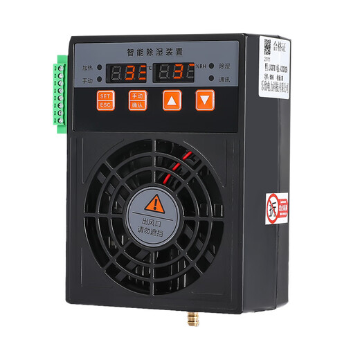 Lexin Power CS-700 intelligent dehumidification device distribution box cabinet switch cabinet condensation dehumidifier temperature and humidity controller add 485 function plus 20 yuan