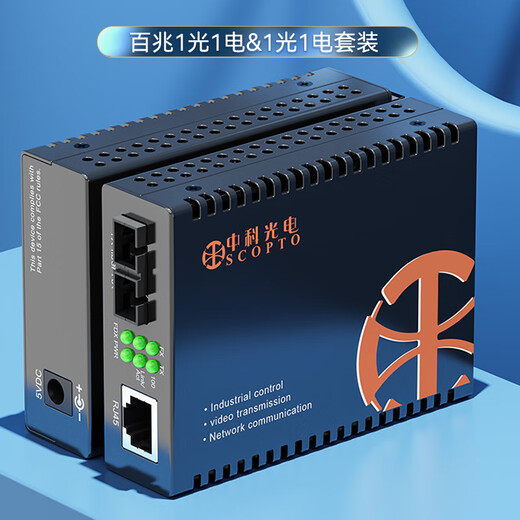 Zhongke Optoelectronics 100M fiber optic transceiver pair Multi-mode fiber optic transceiver Multi-mode dual fiber photoelectric converter External power supply SC interface 2KM ZK-FE-2KM