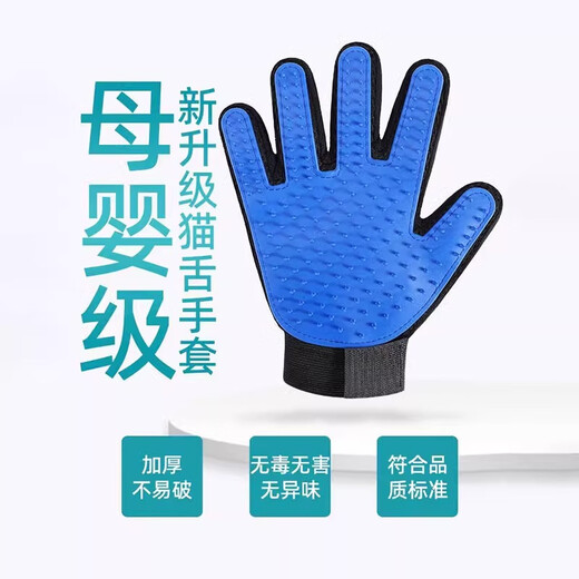 Cat grooming gloves, cat and dog comb, dog hair removal bathing gloves, cat combing artifact, cat supplies collection, zs cat grooming gloves, blue, right hand, 2 pieces
