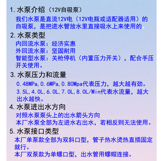 Sprayer accessories electric sprayer high-pressure pump 12v motor motor accessories universal sprayer Dr. Lu 7.0 ultra-high power high-pressure water pump