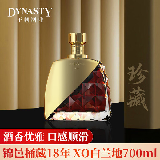 
Dynasty DYNASTY (Presale) Jinyi Tiao Zan 18 Years XO Brandy 700ml Single Gift Box 700mL