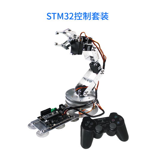 Lingle six-axis robot arm with controller set, pan/tilt base, industrial robot model, handle, mobile phone, customized model, silver, no control, no steering gear, assembled and shipped